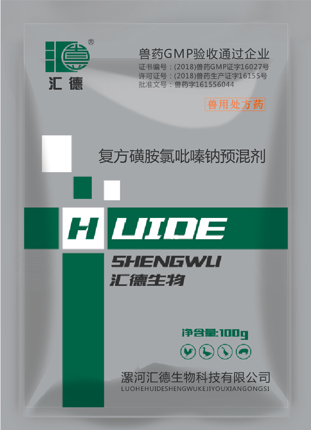 国语自产拍在线观看99网复方磺胺氯吡嗪钠预混剂